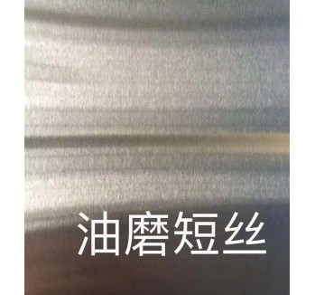 不銹鋼油膜拉絲