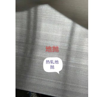 不銹鋼加工地拋