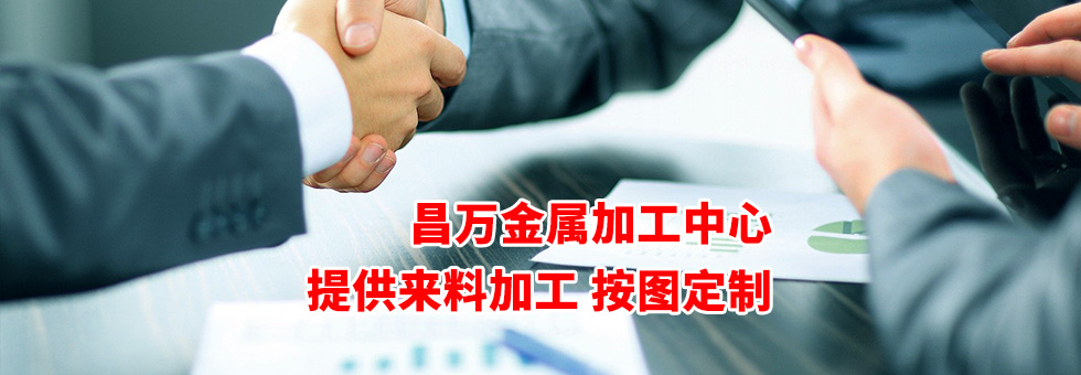 不銹鋼加工廠